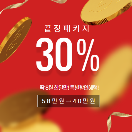 끝장배너.png